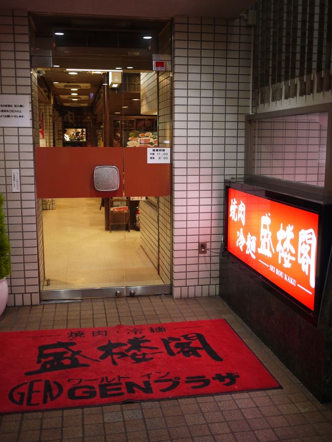 盛岡駅前にある盛岡冷麺のお店を検索して見つけました。<br />