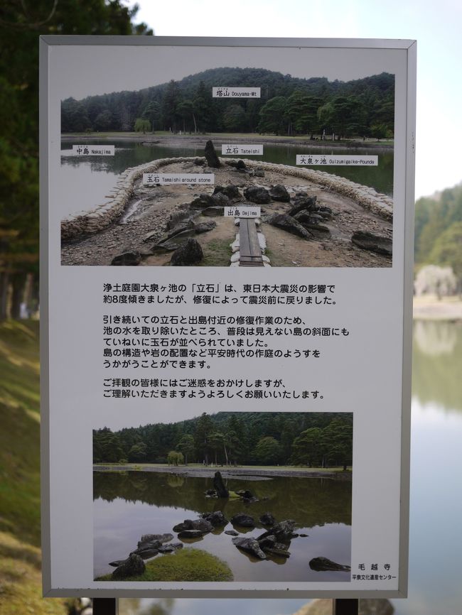 東日本大震災の影響で池の中に立っている「立石」が8度傾いたそうです。<br />今は直されてるようですが、この角度にもこだわりがあるんでしょうね。