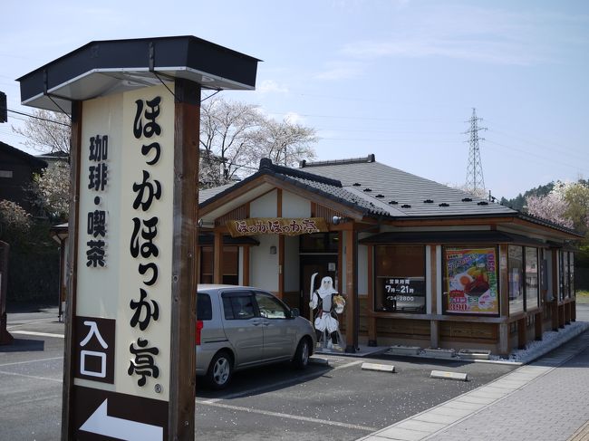 ほっかほっか亭。<br />街の雰囲気に合わせてなんだかオシャレ。