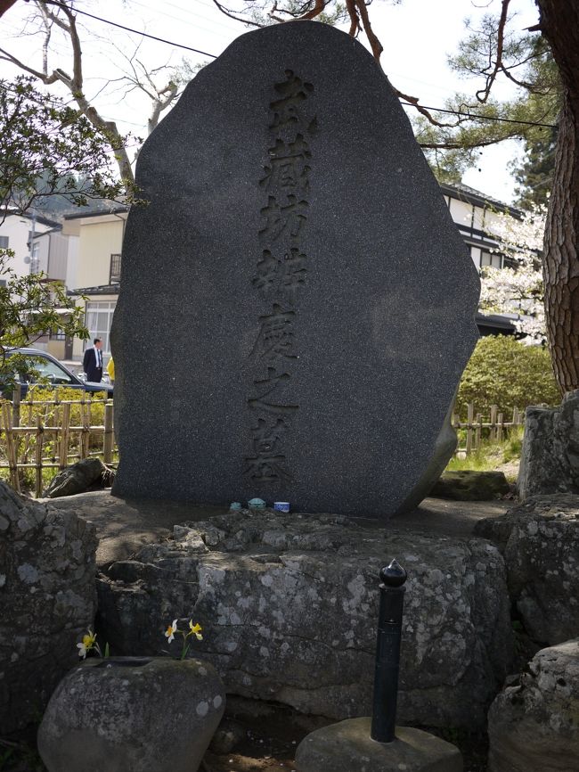 弁慶のお墓。<br />中尊寺参道の手前にありました。