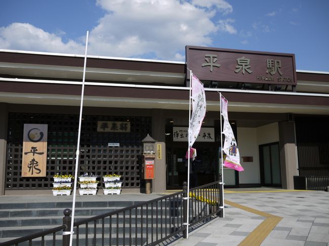 循環バスで平泉駅に戻ってきました。<br />