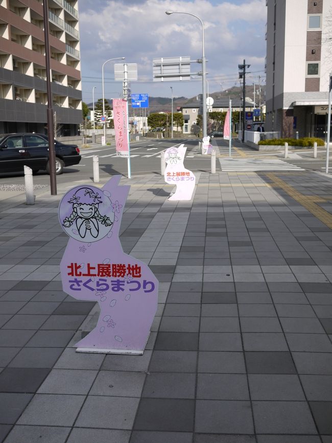 平泉から北上に移動。<br />だいたい30分くらい？