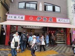 実は私も「地蔵通商店街」に来たのは初めて。
親は友達等と何度か来ているようだけど････(笑)

巣鴨の名物と言えば「塩大福」です。
巣鴨駅方面の入口すぐにある「伊勢屋」さんもその１つ。