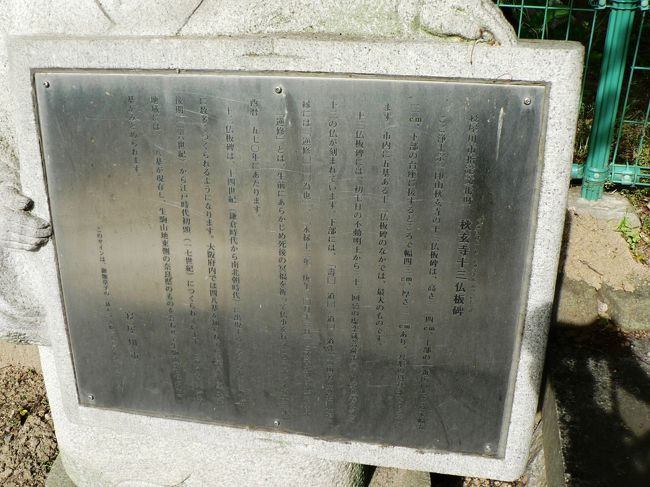 日本の旅　関西を歩く　大阪府寝屋川市讃良郡条里（さらぐんじょうり）遺跡、秋玄寺(しゅうげんじ)周辺