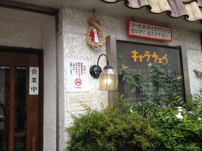 今回のご褒美は、