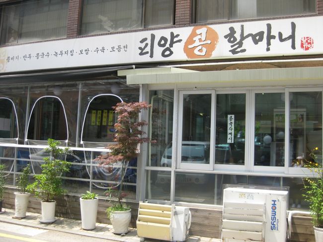 到着後、お昼を食べに行ったのは「ビヤンコンハルマニ」<br /><br />コンビジのお店です。