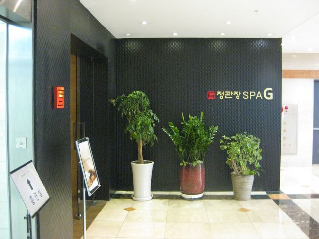 昼食後の目的地は、ここ。<br />SpaG。<br />前回もお世話になり、大好きなエステ！