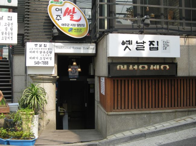 さて、昼ごはんは相当遅い時間になってしまいましたが、<br />どうしても、この店に行ってみたくて、<br />しかも、コンサート会場からバスで行けそうだったので、<br />こちらへ！<br /><br />イェンナルチッ。