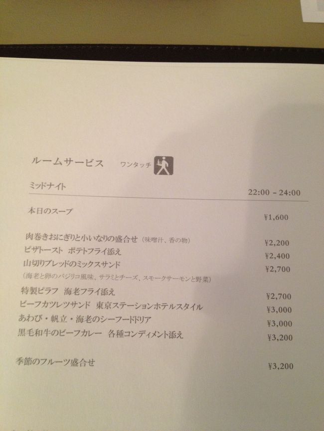憧れの東京ステーションホテル 母娘ホテルステイ 丸の内 大手町 八重洲 東京 の旅行記 ブログ By やこさん フォートラベル