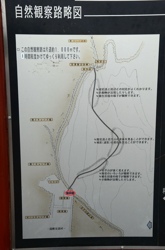 ★岩手山周辺めぐり(2、完) −焼走り熔岩流から葛根田渓谷、滝ノ上温泉へ