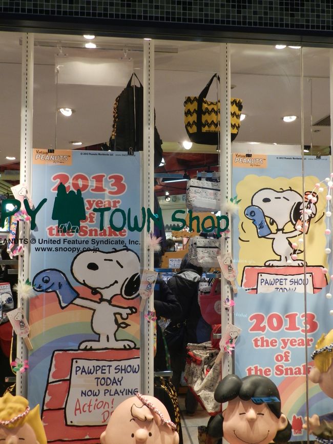 久々の スヌーピータウン横浜みなとみらい店 サンフランシスコの後泊に川崎 横浜 その３ 横浜 神奈川県 の旅行記 ブログ By Joecoolさん フォートラベル