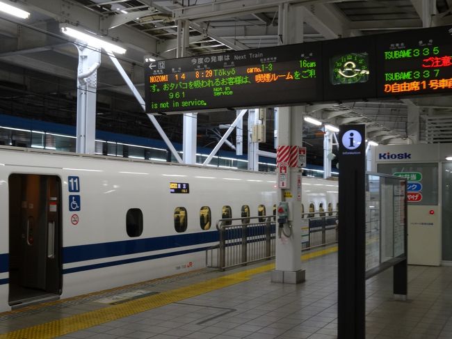 新幹線で大阪へ