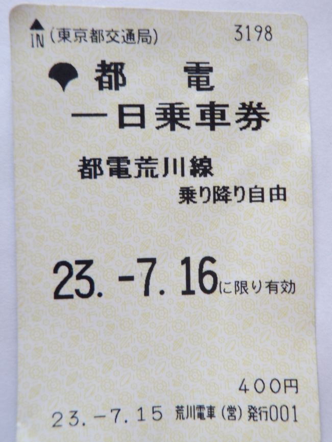 鉄道看板 行先板 両面 高田馬場駅←茅場町 茅場町←高田馬場駅 都電 高田馬場駅 看板 交通 鉄道の写真素材 - PIXTA