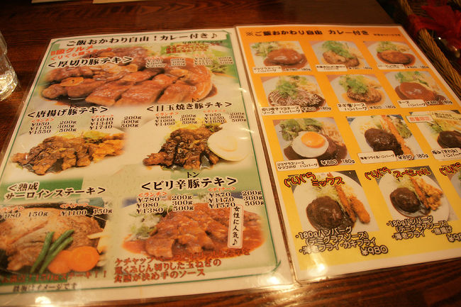 ●メニュー＠ぐりぐら<br /><br />御飯お代わり自由、しかもカレー付きです！<br />テンション上がります。