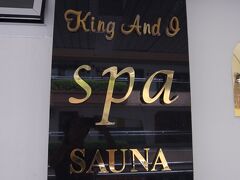 〜参考〜

で、「王様と私」　（タイの人は嫌がる？）です。

ここは広いし、まさに韓国式。
（2014年3月、営業してない、残念）