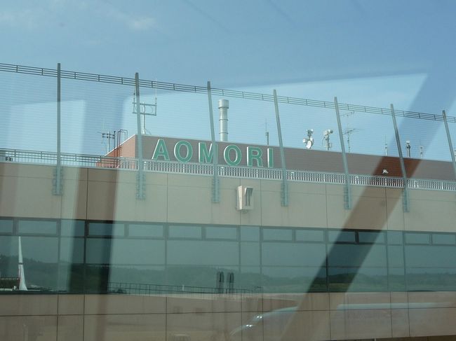 JALで羽田-青森便。<br />空港バスで弘前駅に向かいます。<br />青森空港は山の上でした。
