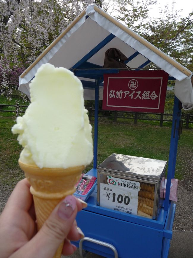 ちょっと肌寒いけどアイス