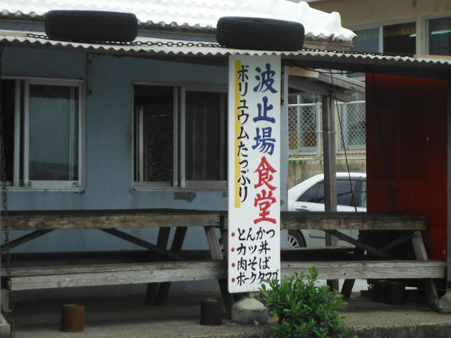 入るのに勇気がいった食堂。（すいません）