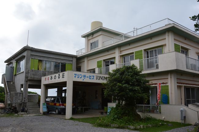 一人島巡りin小笠原 八重山 4 波照間島 波照間島 沖縄県 の旅行記 ブログ By よーべんさん フォートラベル 一人島巡りin小笠原 八重山 4 波照間島 波照間島 沖縄県 の旅行記 ブログ By よーべんさん フォートラベル