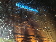 駐車場を出て信号待ちの間に、運転席の窓越しに撮ってみました。

ショッピングセンターの名前は、ならファミリー、略して「ならファ」の看板です。

夜で大雨だったので、道の境目が見えないし怖いよ〜(泣)