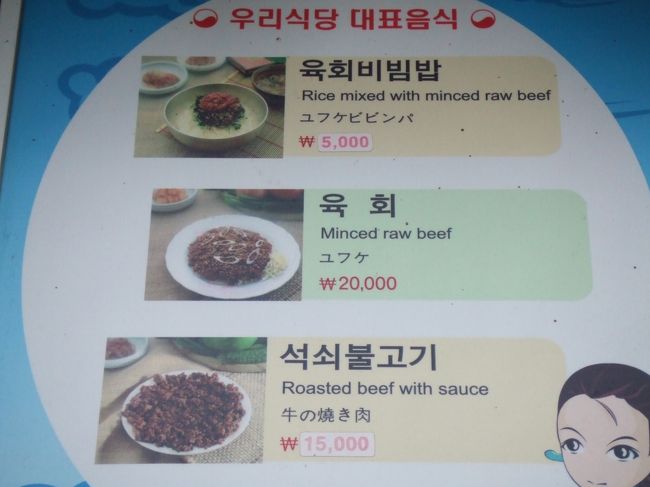 さて、目的の定食屋さん。