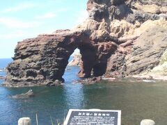 アーチ上の岩の架け橋の通天橋(つうてんきょう）です。
海にせり出した巨大な岩石の中央部が海蝕作用によってえぐりあけられたものです。
