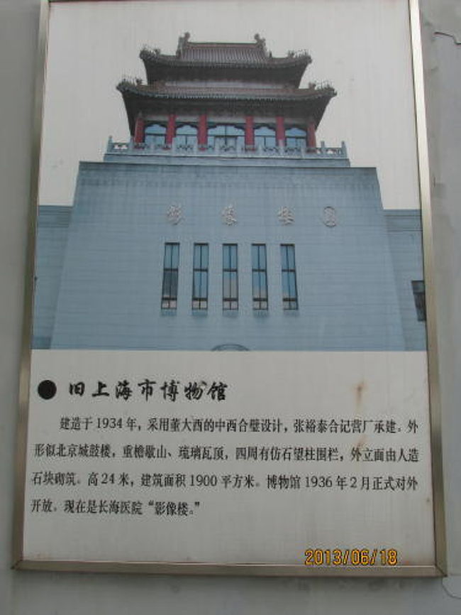 低価格 大上海の旧上海図書館』上海(中国)の旅行記・ブログ by 中国の アジア