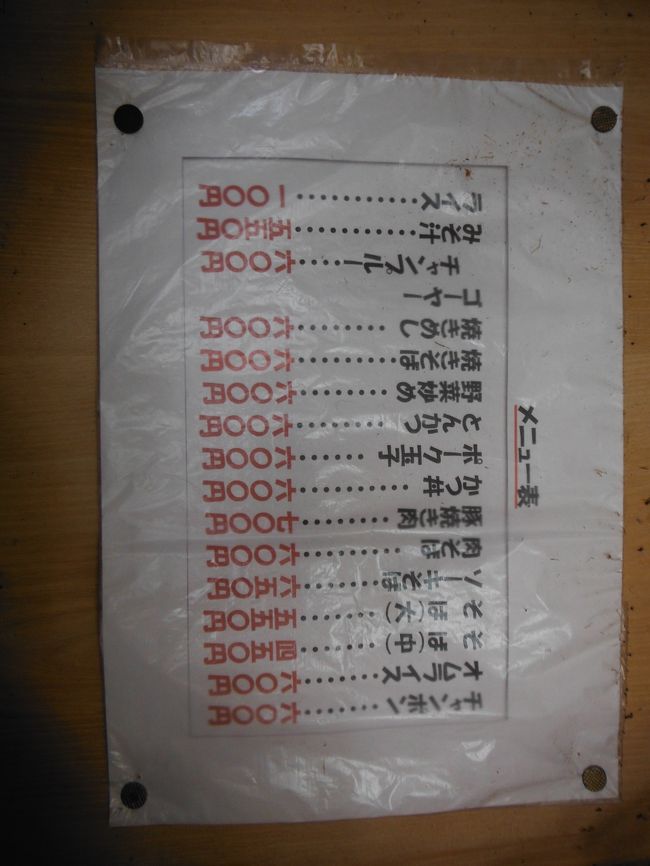 メニューです。