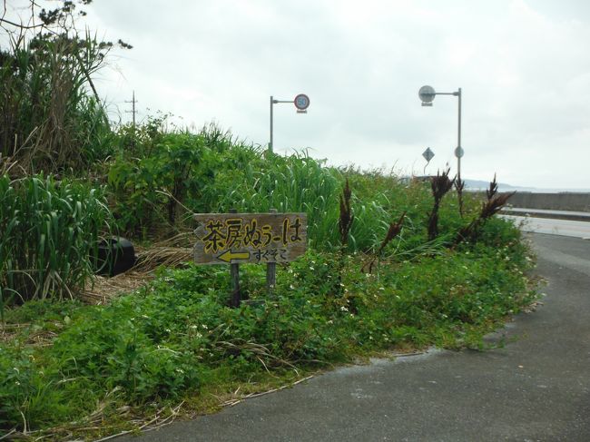 この看板。。。分り難いぞぅ。