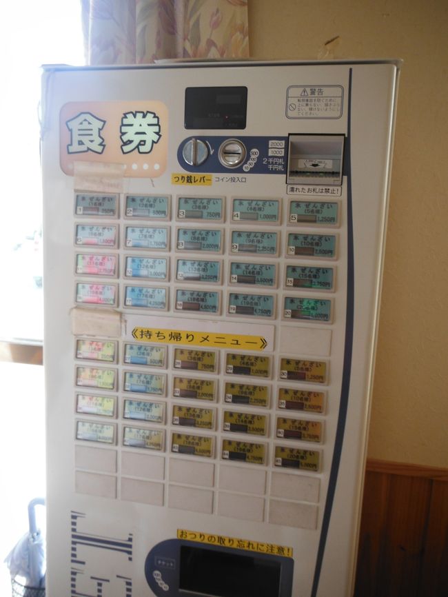 店内の券売機。あるのは「ぜんざい」のみ。