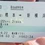 【国内118】2013.6名古屋TAXIMに，滋賀　湖東三山旅行1-世界遺産決定の日の富士山，レストランTAXIMに行く