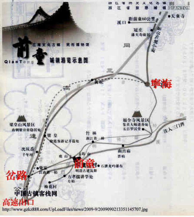 BTG『大陸西遊記』～浙江省 寧波市 海曙区～