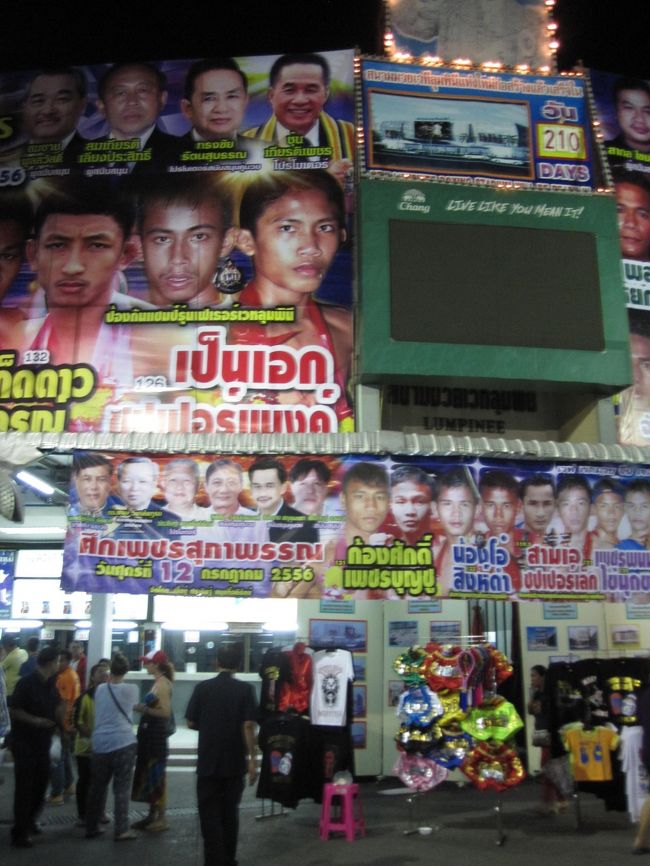 夜はニューハーフショーに行こうと思ったのですが、<br />会場が郊外にあるようなので、急遽ムエタイ観戦に変更。<br /><br />こちらは、ルムピニー・ボクシング・スタジアム。<br />入口付近で、係員さんに声をかけられます。<br /><br />ガイドブックによると、3階席1000バーツ、2階席1500バーツ、リングサイド2000バーツとのことでしたが、この日は3階席の販売はしていないようでした。<br /><br />奮発して、リングサイド2,000バーツ(約6,000円)を購入。<br />