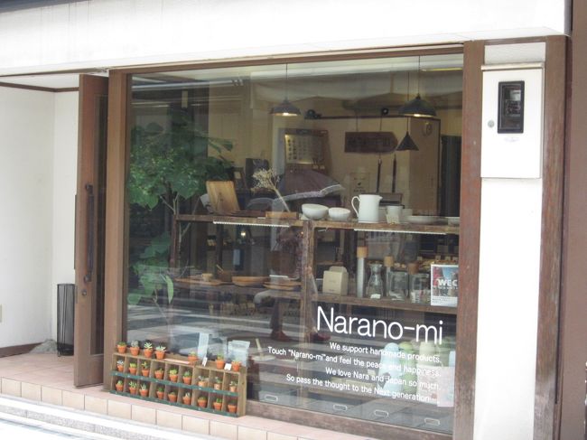 可愛い雑貨屋さんもあります。