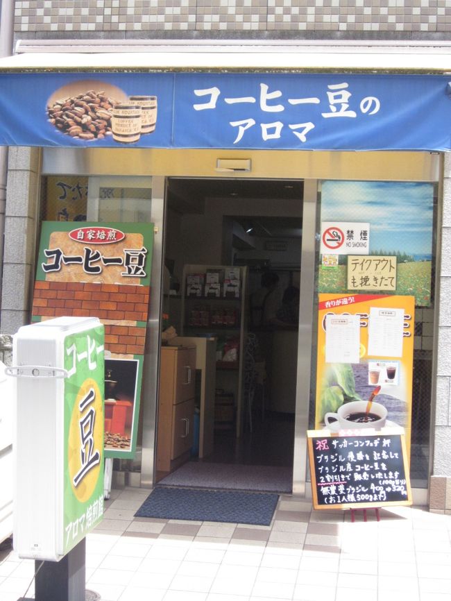 自家焙煎してるコーヒー屋さん