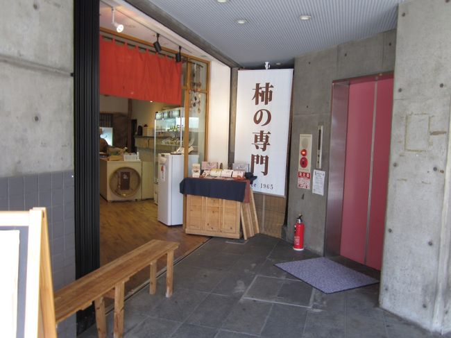 三条通りと安らぎの道の交差点手前に柿の専門店、奈良吉野いしい<br /><br />http://www.a-kaki.com/<br /><br />ここの「かきこーり」は夏にお勧めです。<br />先日新聞に載って以来発送が間に合わないとのことですがお店に行けば１個から買えます。<br />冷凍品なので保冷ボックスを持って行きましょう