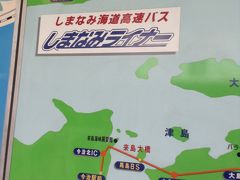 今治到着。今治駅前バス乗り場、しまなみライナーの案内。