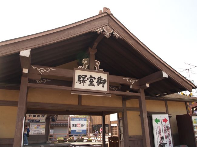 御室仁和寺駅で下車。