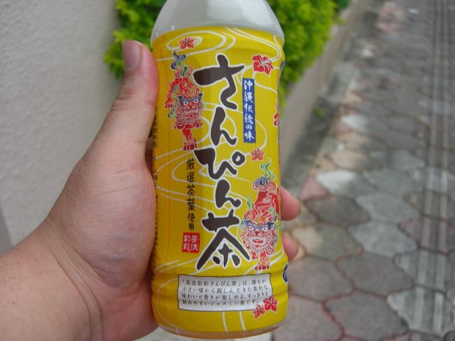 沖縄名物　さんぴん茶　本土ではジャスミン茶