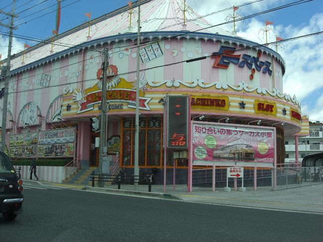 ピンクの宇宙船のパチンコ屋さん。。