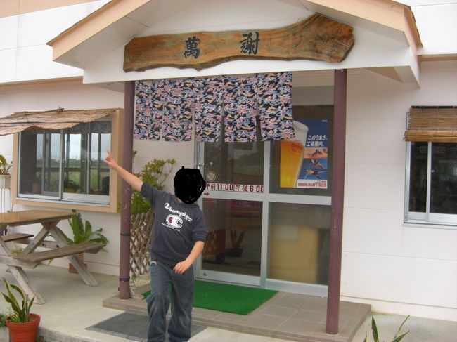 南部病院そば　　萬謝