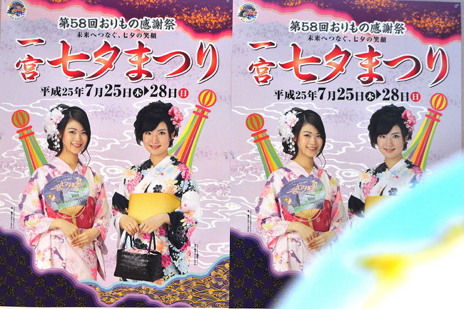 第58回一宮七夕まつり<br />http://www.138ss.com/tanabata_bunner/index_tanabata.htm