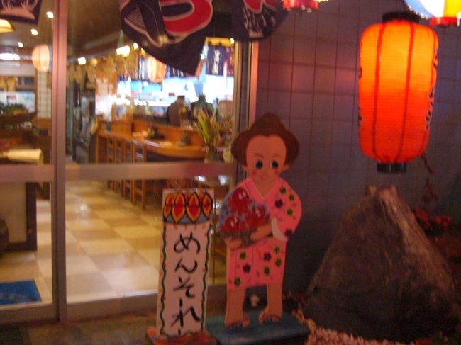 居酒屋　ちゅら海