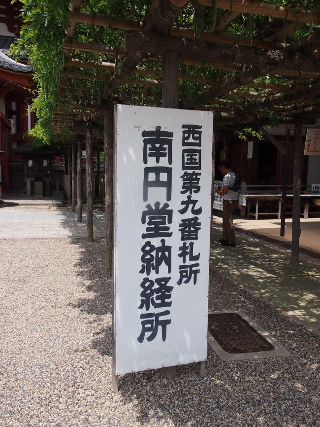 西国第九番札所「南円堂」<br />