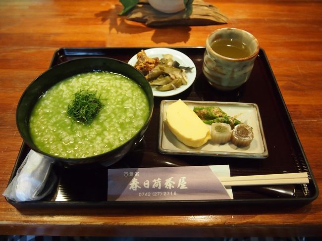 春日荷茶屋の万葉粥<br />毎月お粥の種類が変わるようです<br />暑い中生き返りました