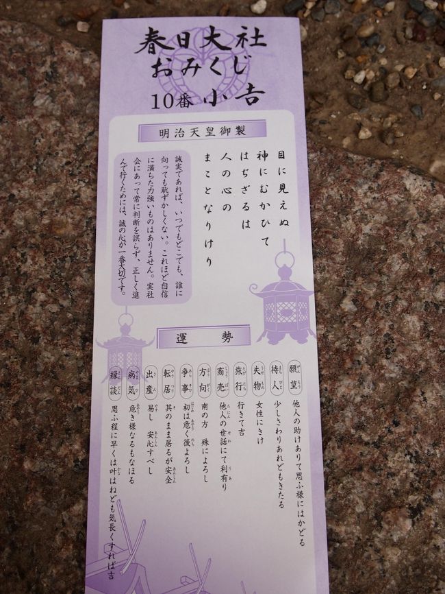 おみくじ小吉…<br />微妙なところです<br /><br />しかし旅行は行きて吉<br />