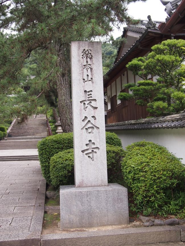 西国三十三ヵ所参りの、第八番札所長谷寺