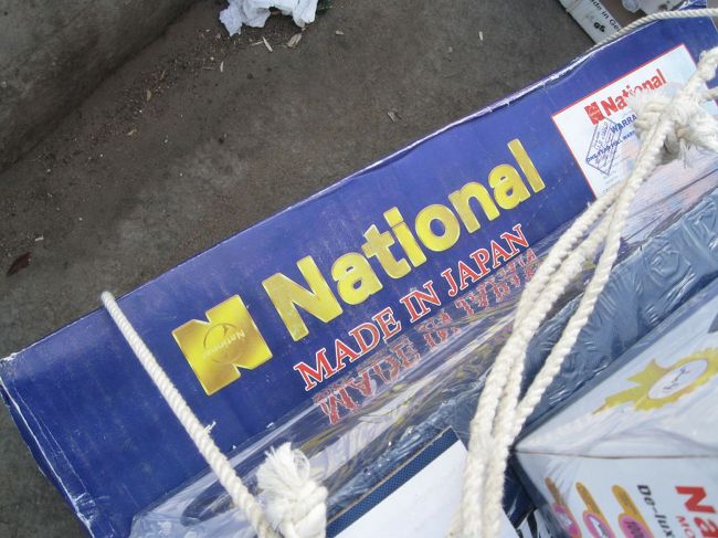 これも怪しい。