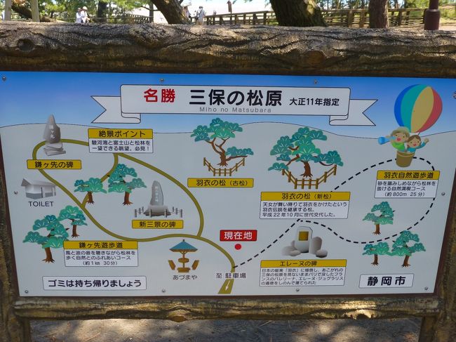 絶景の富士山 三保の松原 静岡食い倒れ夏の陣 と言う凄いタイトルの日帰りバスツアー 清水 静岡県 の旅行記 ブログ By Cozykozyさん フォートラベル