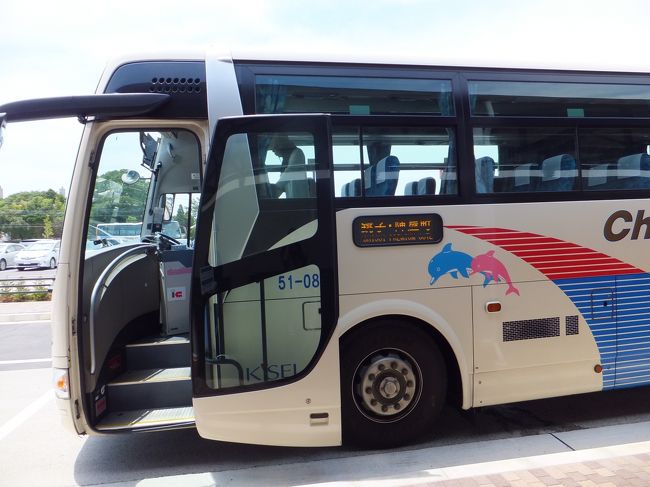 バスで約５０分